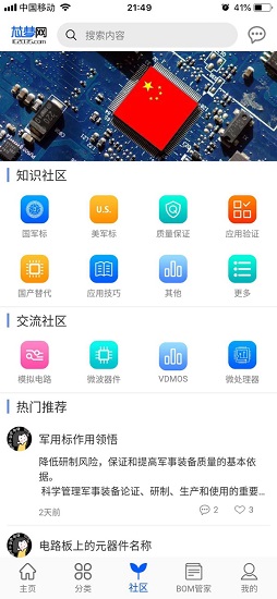 芯夢網(wǎng)app下載