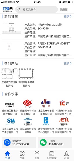 芯夢網(wǎng)官方版 v1.0.2 安卓版 2