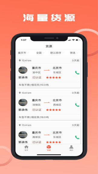 沙師弟危險(xiǎn)品運(yùn)送0
