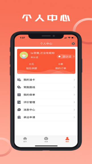 沙師弟危險(xiǎn)品運(yùn)送1