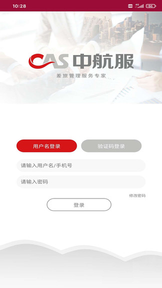 中航服商旅0