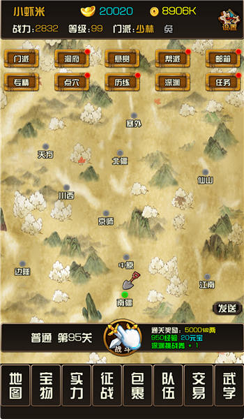 江湖小蝦米手游 v1.0 安卓版 1