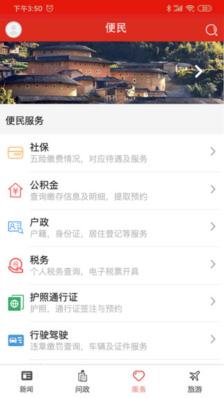 融南靖app