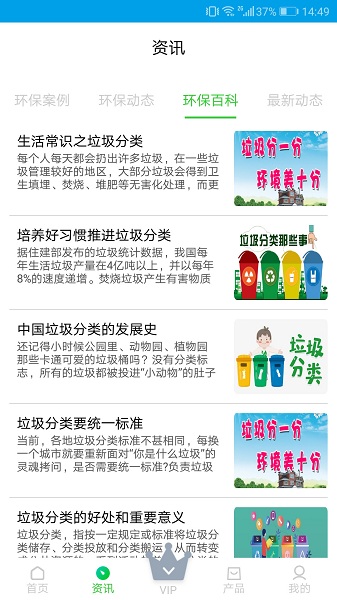 小馬哥垃圾分類 v2.2.7 安卓版 2