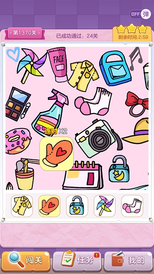 我找得賊快app
