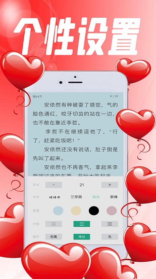 完本小說閱讀器免費版 v1.0.2 安卓版 1