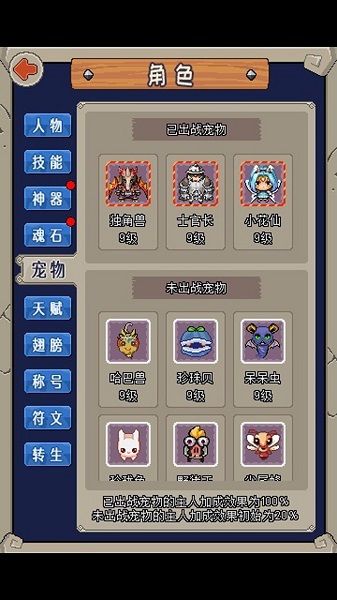 魔城騎士官方版 v1.1 安卓版 0