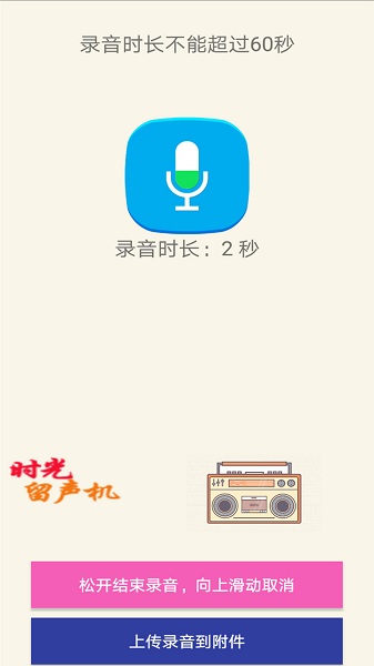 時(shí)光郵局官方版 v11 安卓版 2