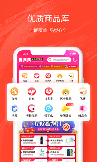 券滿滿安卓版