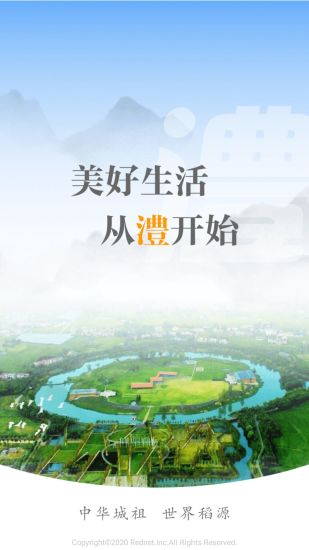 以澧為榮