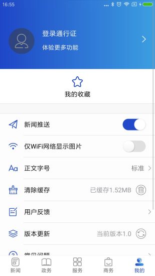 以澧為榮 v2.0 安卓版 1