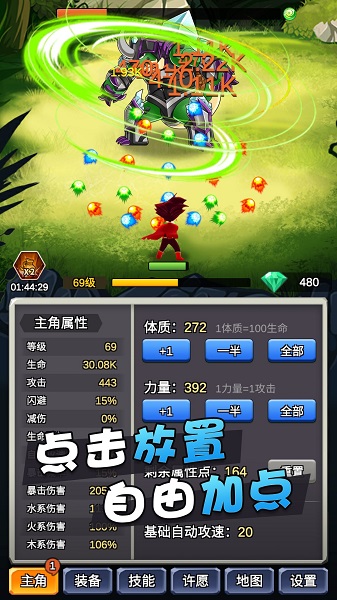某不穩(wěn)定的氣功波手機(jī)版 v3.2.0 安卓版 3