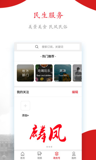 今日扎西 v17.0.3 最新版 0