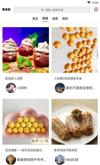 酷思美食家最新版 v1.6.9 安卓版 2