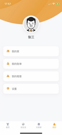 homie在家官方版 v2.2.0 安卓版 0