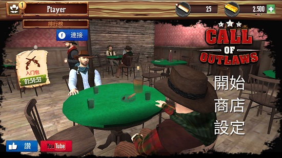 雙槍左輪2018手機(jī)版 v1.1.0 安卓版 4
