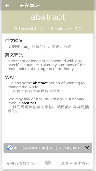 拾貝英語(yǔ)最新版 v1.0.0 安卓版 0