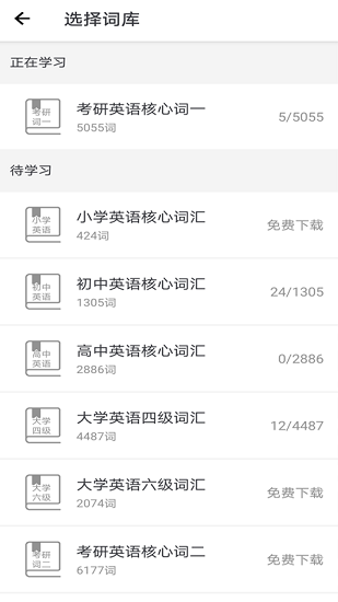 拾貝英語(yǔ)app