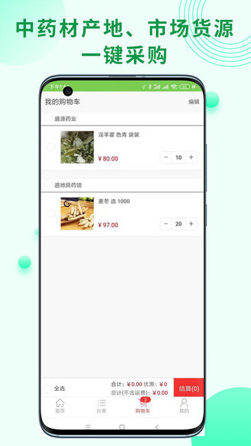 藥通交易網官方下載