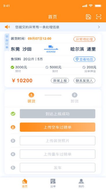 網(wǎng)運通電子商務(wù)0