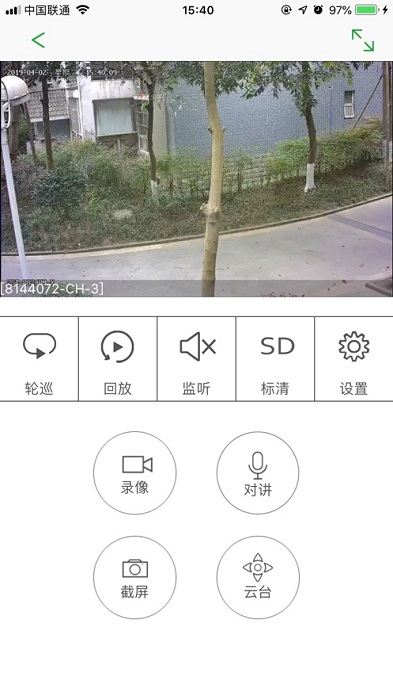 視通云監(jiān)控 v1.10 安卓版 3