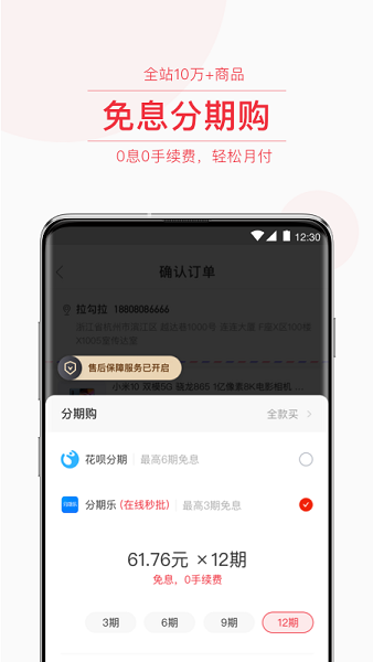 LAGOLA 購物平臺(tái) v1.3.5 安卓版 1