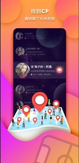 萌趴交友軟件 v1.0.3 安卓官方版 1