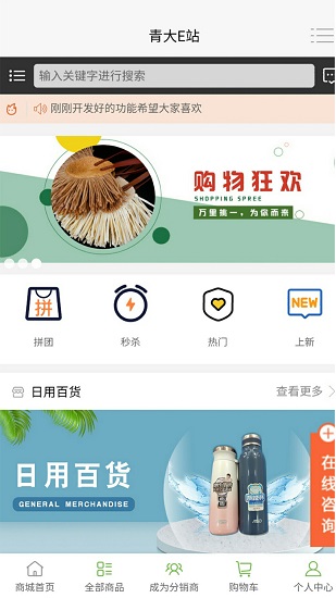 青大e站手機版 v1.0.4 安卓版 0