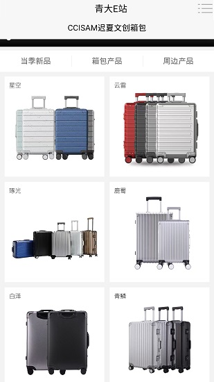 青大e站手機版 v1.0.4 安卓版 2