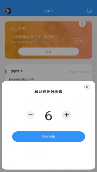 牙齒監(jiān)控1