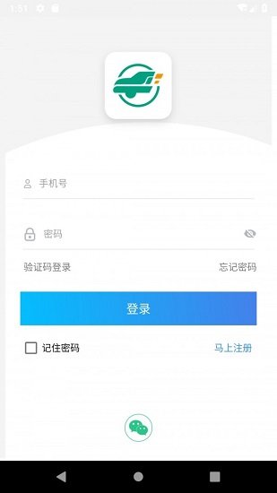 智華泊位app下載