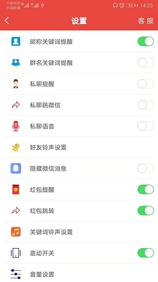 藝凡提醒器 v73.0 安卓版 1