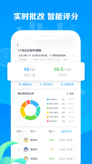 樂(lè)聽(tīng)說(shuō)教師端 v2.0.6 最新版 0