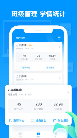 樂(lè)聽(tīng)說(shuō)教師端 v2.0.6 最新版 1