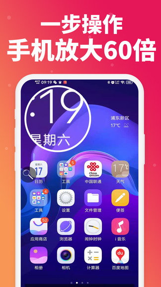 老人放大鏡0