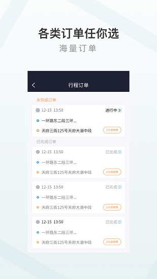 至達乾行司機端最新版 v1.2.0 最新版 0