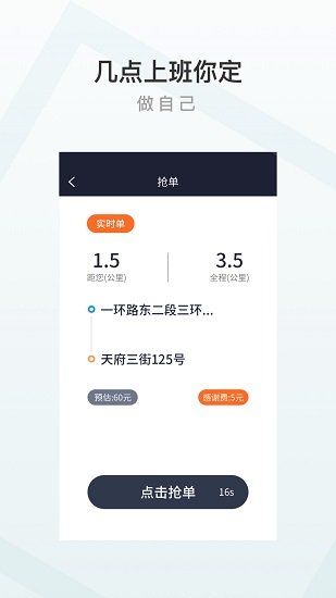 至達乾行司機端最新版 v1.2.0 最新版 1
