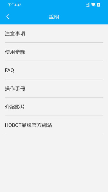 Hobot官方軟件下載
