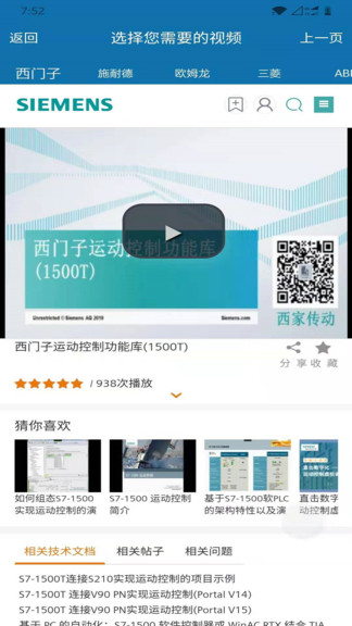 工控技術(shù)平臺(tái)1