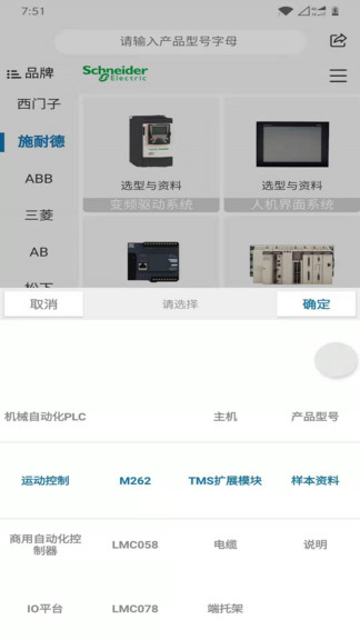 工控技術(shù)平臺(tái)3