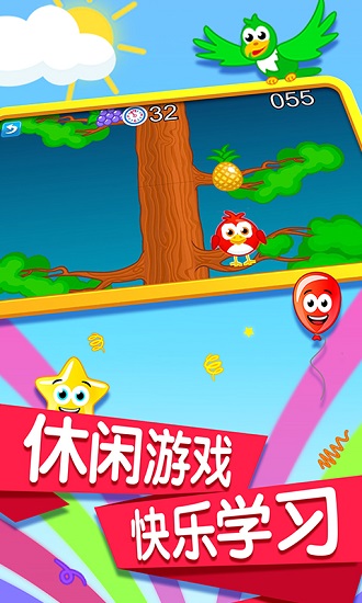 寶寶記憶卡片游戲app v1.0.9 安卓版 2