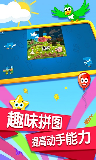 寶寶記憶卡片游戲app v1.0.9 安卓版 3