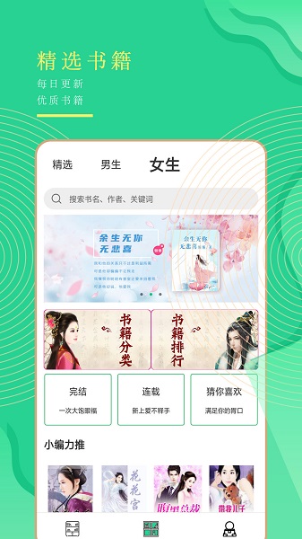 筆趣屋最新版本