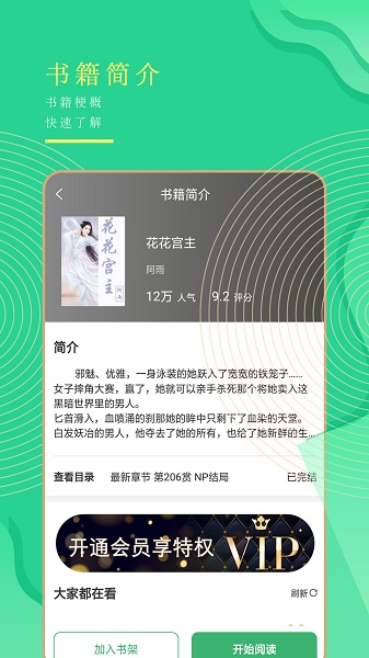 筆趣屋小說(shuō)免費(fèi)閱讀 v1.2 最新官方正版 3