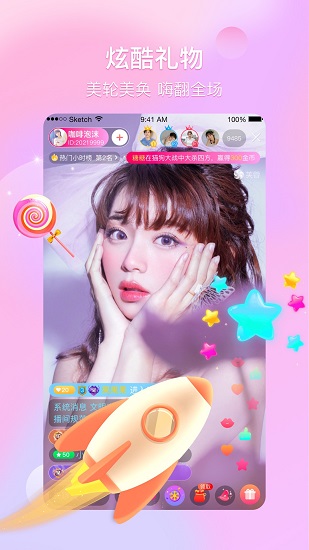 芙蓉直播軟件 v2.2.0 安卓版 0