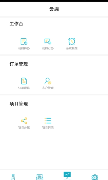中都云谷平臺(tái) v1.3.4 最新版 1