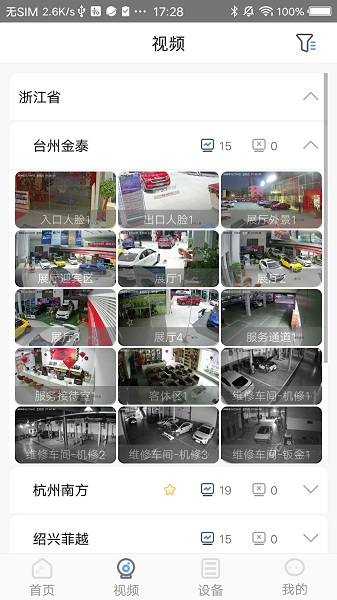 智能門店官方版下載 智能門店app下載