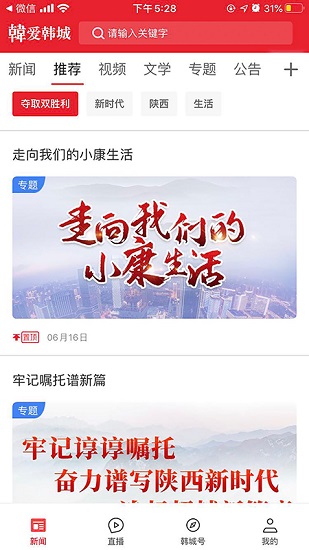 愛韓城app下載