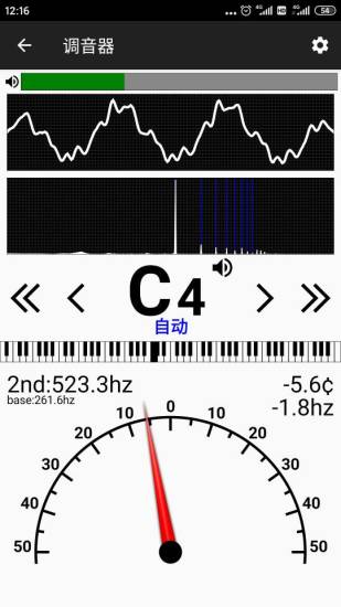 鋼琴調(diào)音器app v3.250 安卓版 1