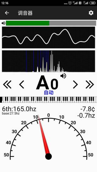 鋼琴調(diào)音器app v3.250 安卓版 2